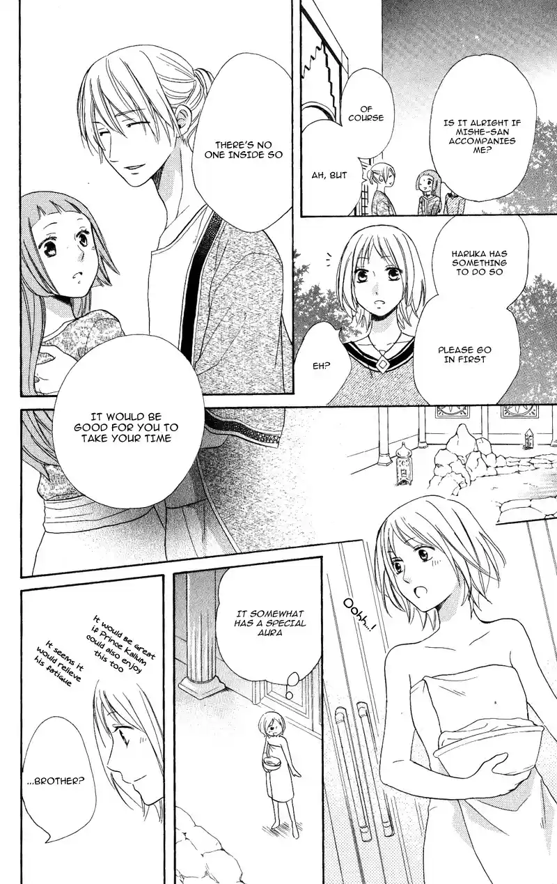 Sabaku no Harem Vol. 7 Ch. 28