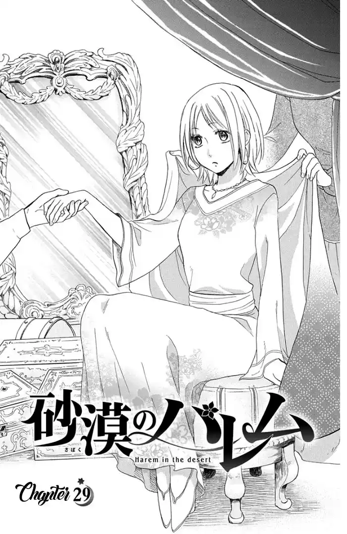 Sabaku no Harem Vol. 8 Ch. 29