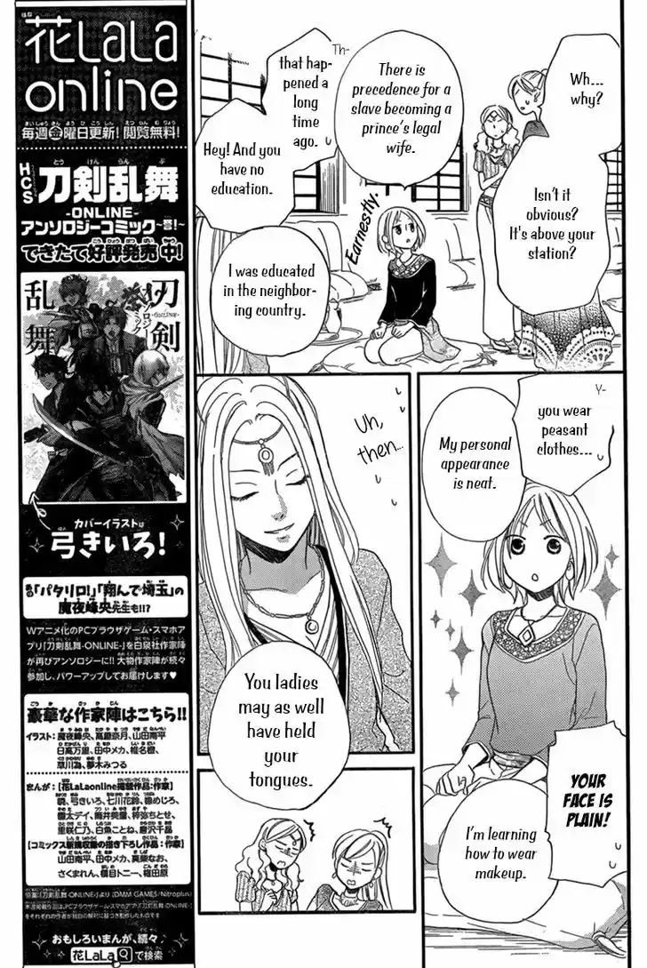 Sabaku no Harem vol.4 ch.17
