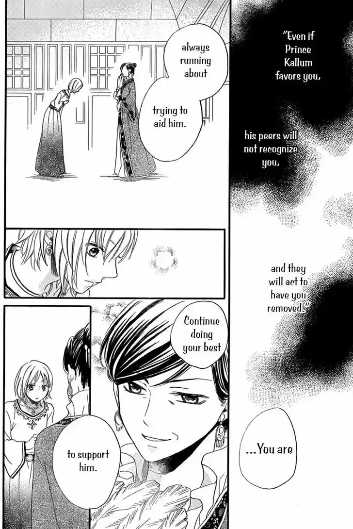 Sabaku no Harem vol.4 ch.17