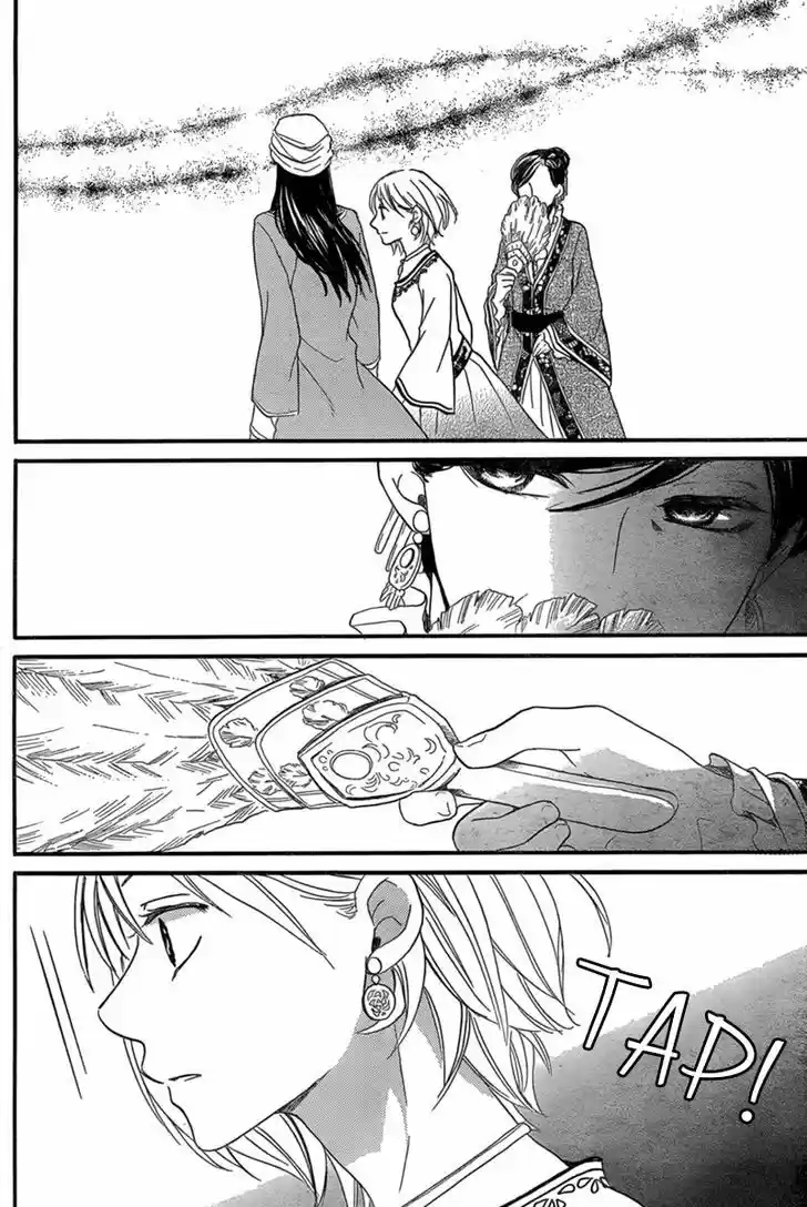 Sabaku no Harem vol.4 ch.17