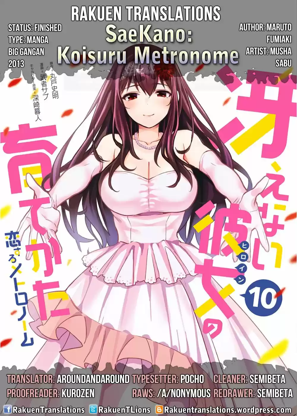 Saenai Kanojo (Heroine) no Sodatekata Koisuru Metronome Vol. 10 Ch. 50 How to Accept Never Ending Love