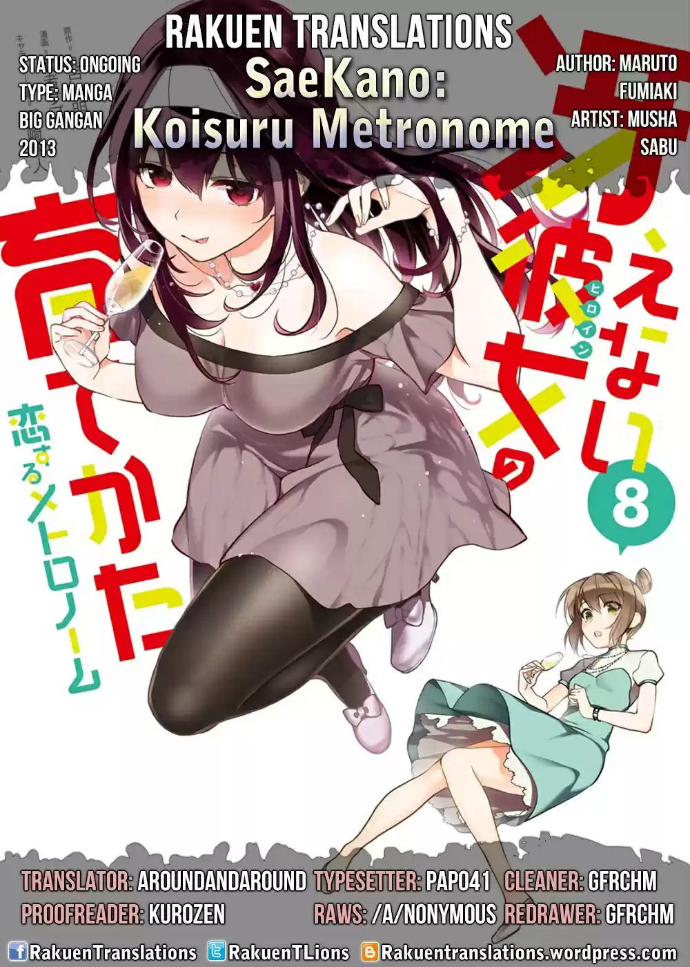 Saenai Kanojo (Heroine) no Sodatekata Koisuru Metronome Vol. 8 Ch. 41.3