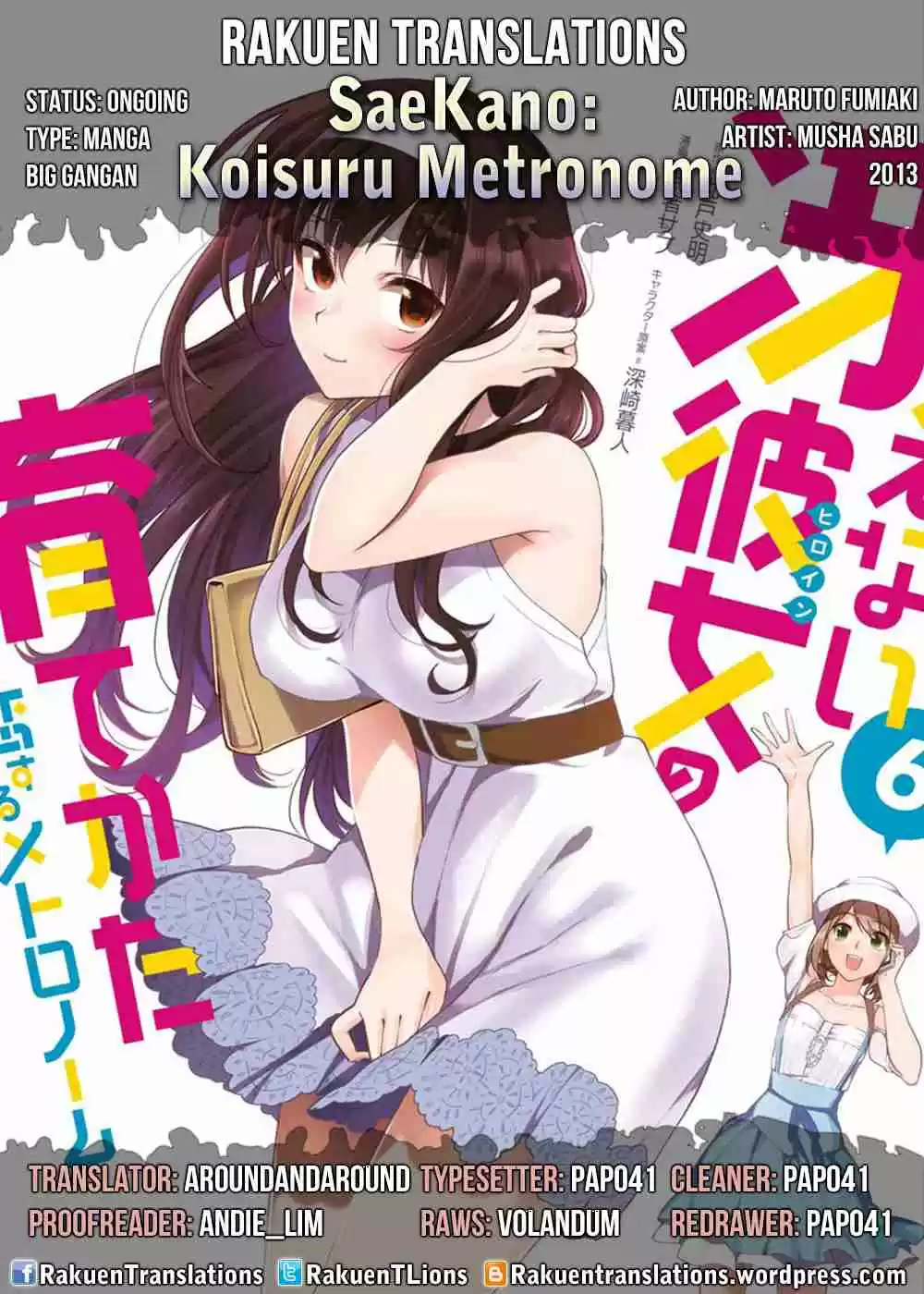 Saenai Kanojo (Heroine) no Sodatekata - Koisuru Metronome Vol.6 Ch.31.5