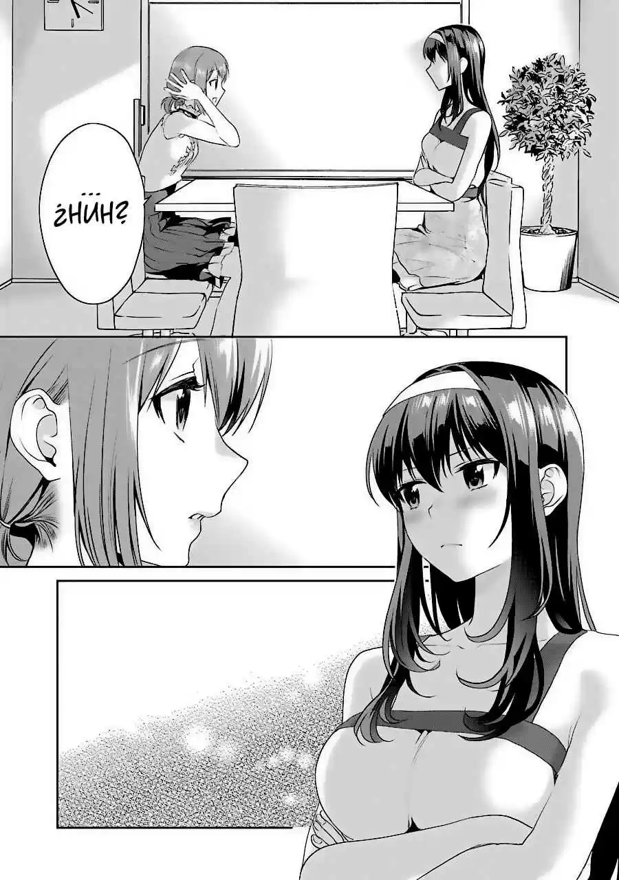 Saenai Kanojo (Heroine) no Sodatekata - Koisuru Metronome Vol.7 Ch.32