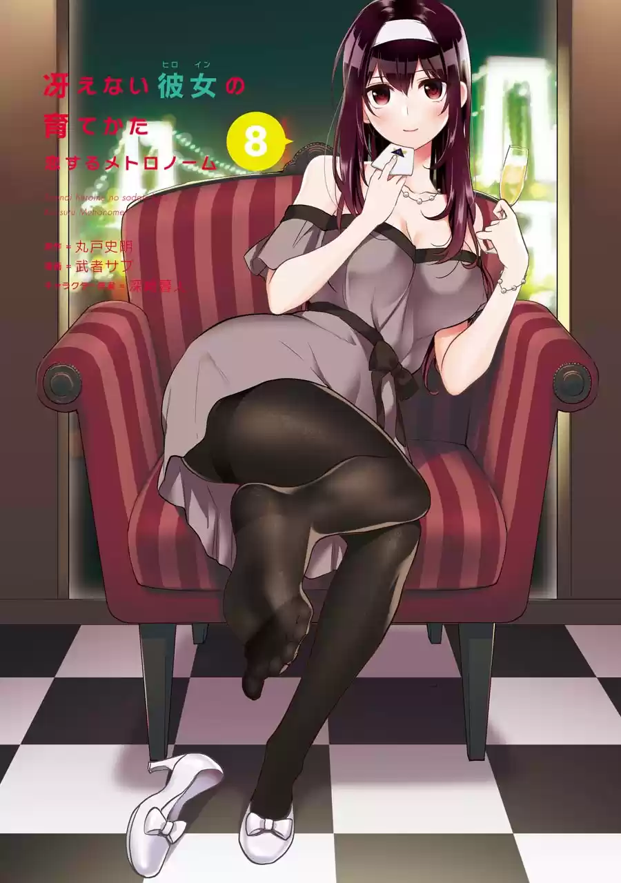 Saenai Kanojo (Heroine) no Sodatekata - Koisuru Metronome Vol.8 Ch.37