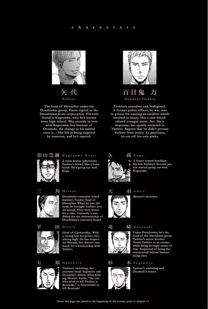 Saezuru Tori wa Habatakanai 16.5