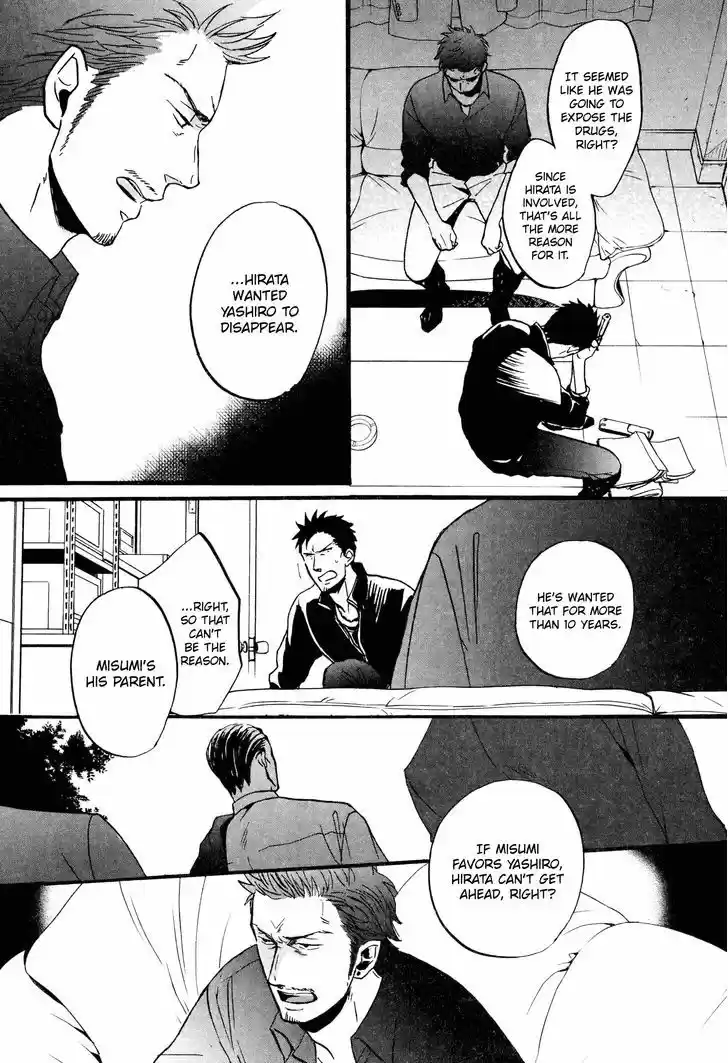 Saezuru Tori wa Habatakanai 17