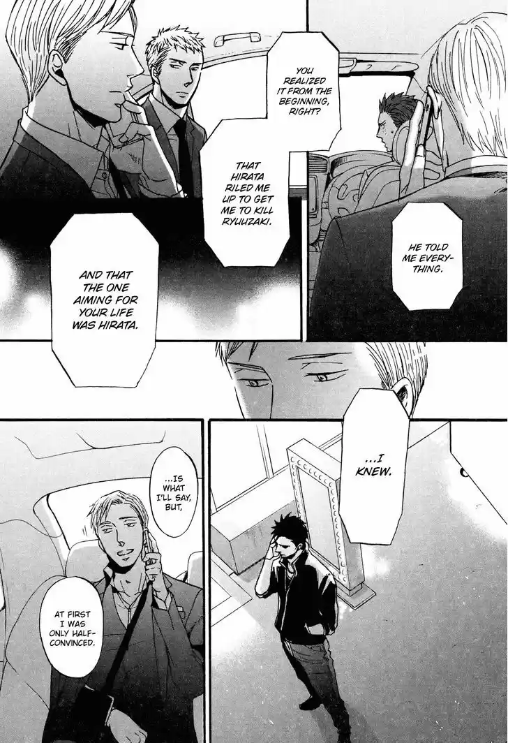 Saezuru Tori wa Habatakanai 17