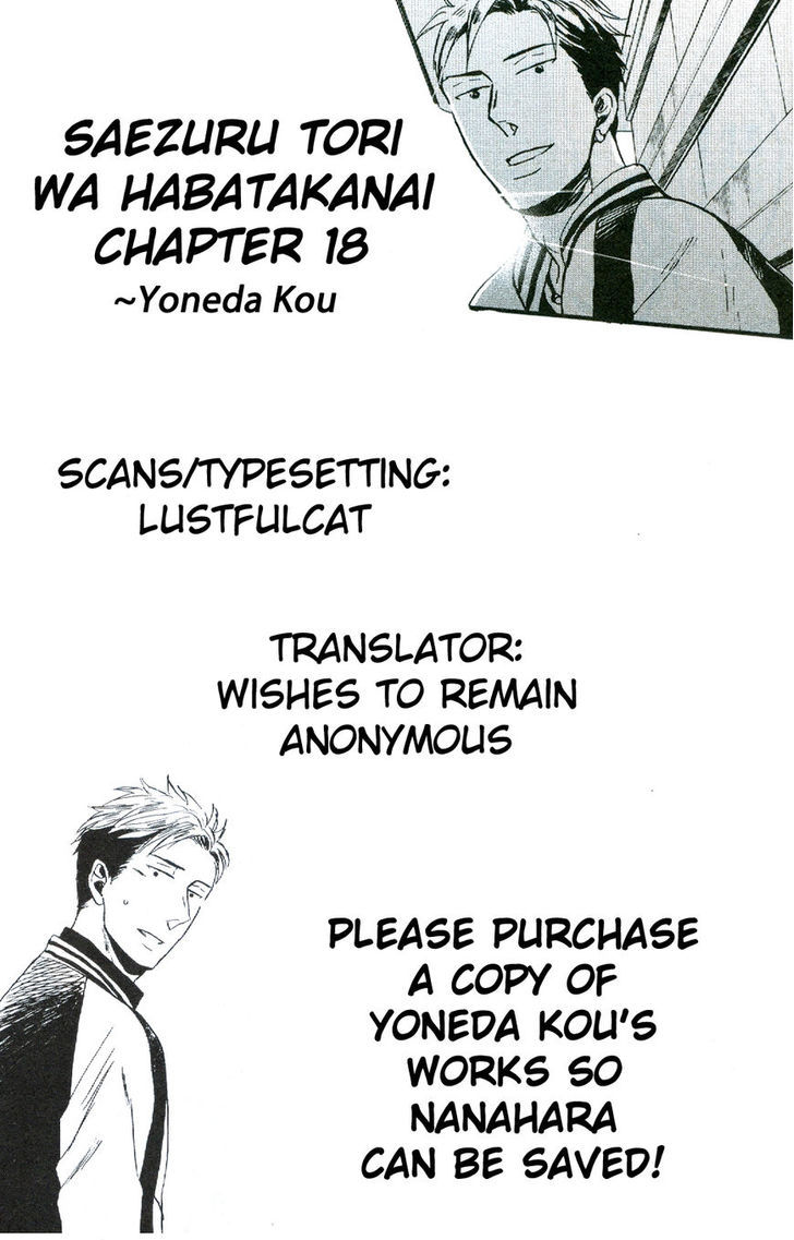 Saezuru Tori wa Habatakanai 18