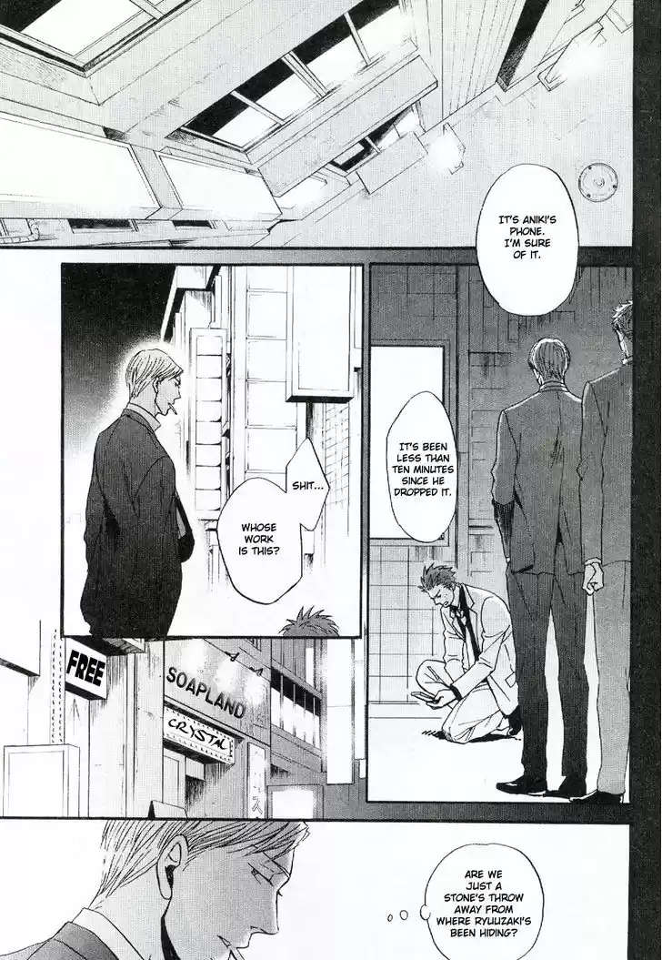 Saezuru Tori wa Habatakanai 19