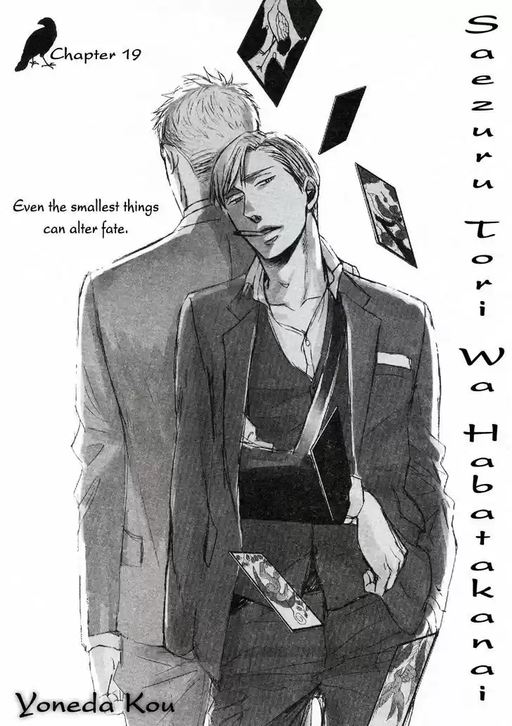 Saezuru Tori wa Habatakanai 19