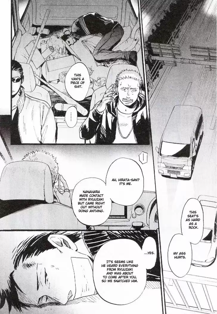 Saezuru Tori wa Habatakanai 19