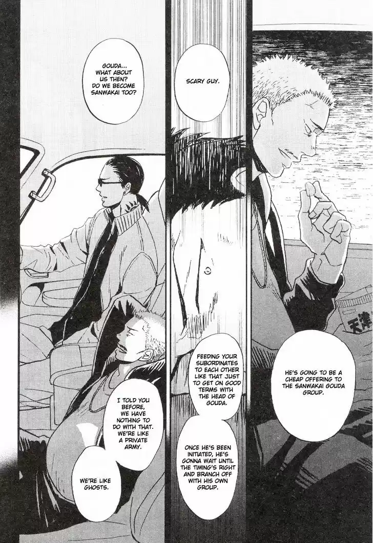 Saezuru Tori wa Habatakanai 19