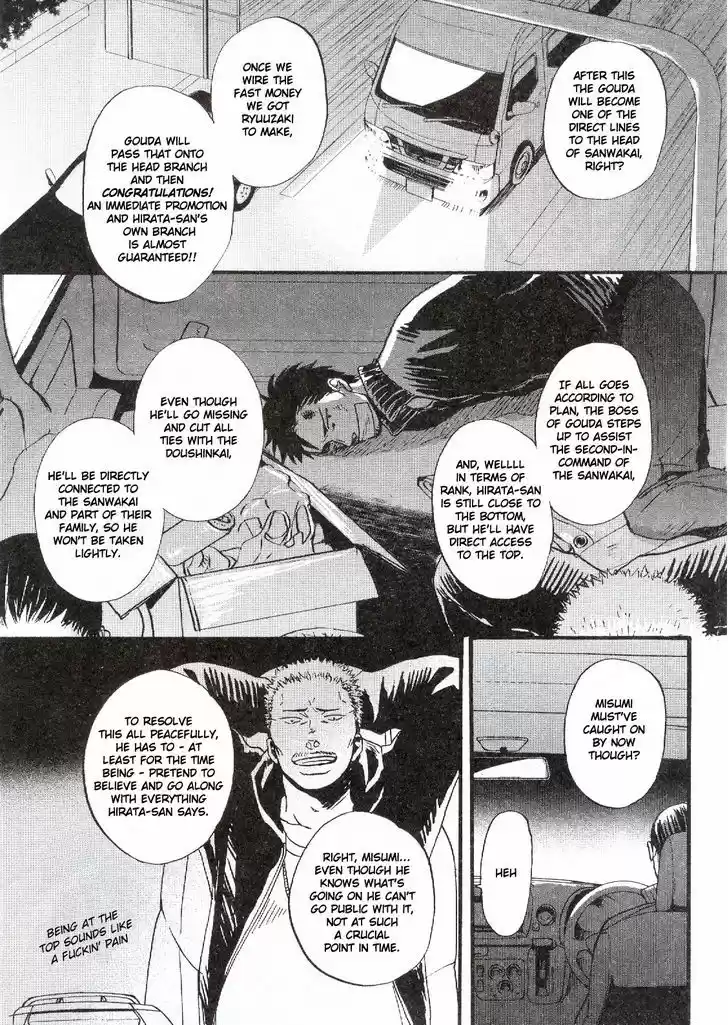 Saezuru Tori wa Habatakanai 19