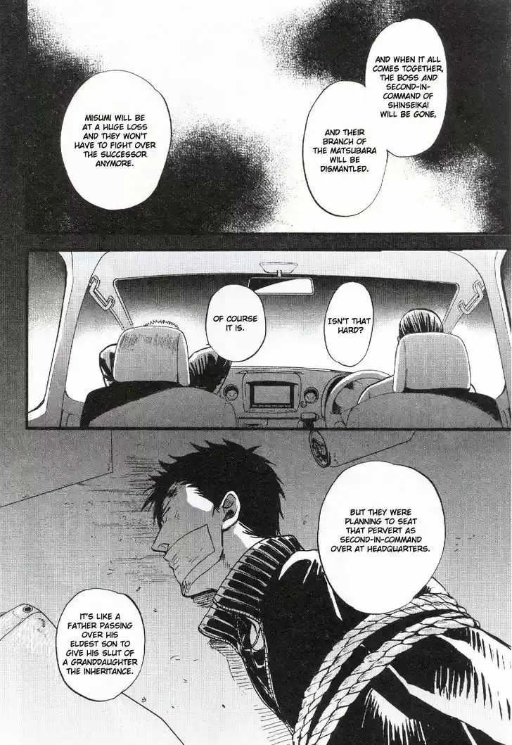 Saezuru Tori wa Habatakanai 19