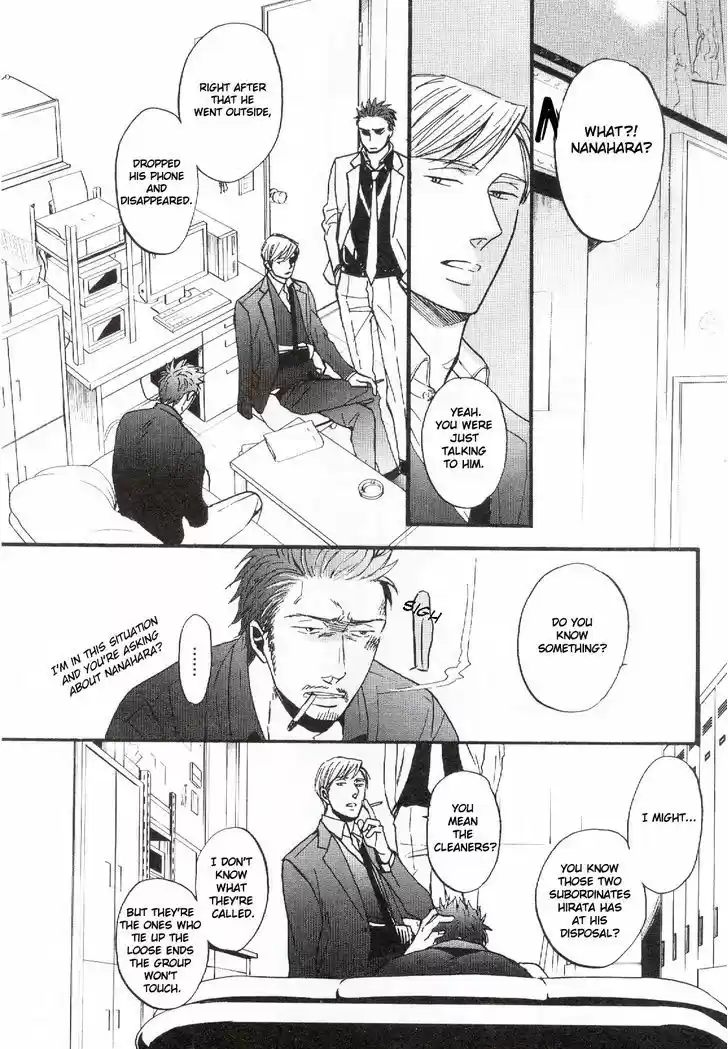 Saezuru Tori wa Habatakanai 19