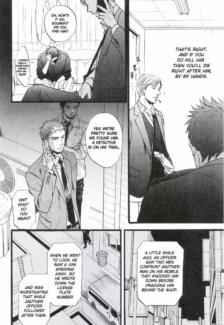 Saezuru Tori wa Habatakanai 19