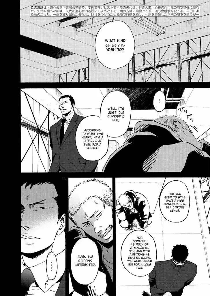 Saezuru Tori wa Habatakanai 20