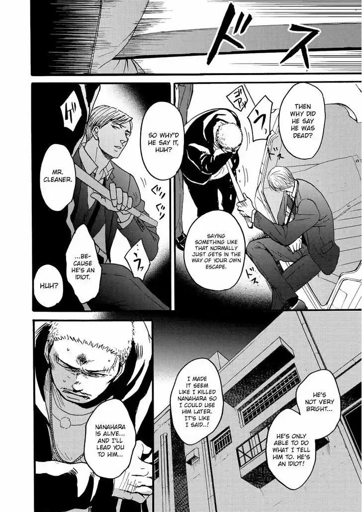 Saezuru Tori wa Habatakanai 20