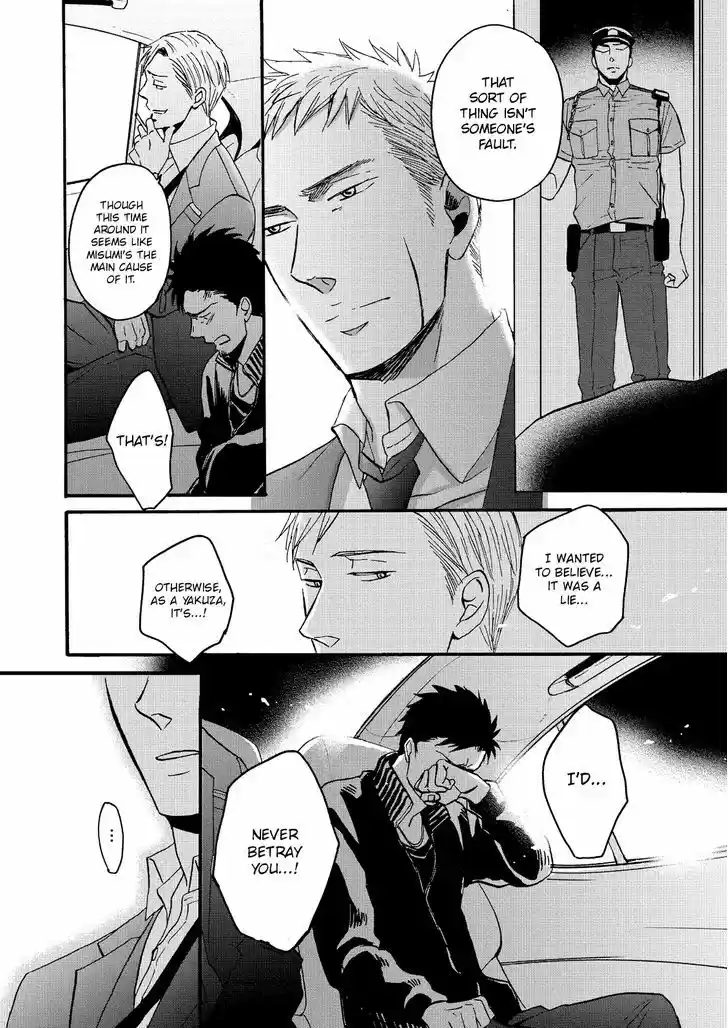 Saezuru Tori wa Habatakanai 20