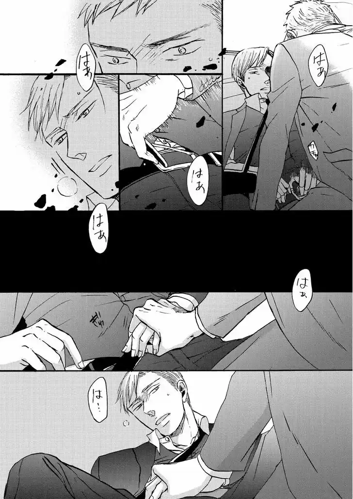 Saezuru Tori wa Habatakanai 20