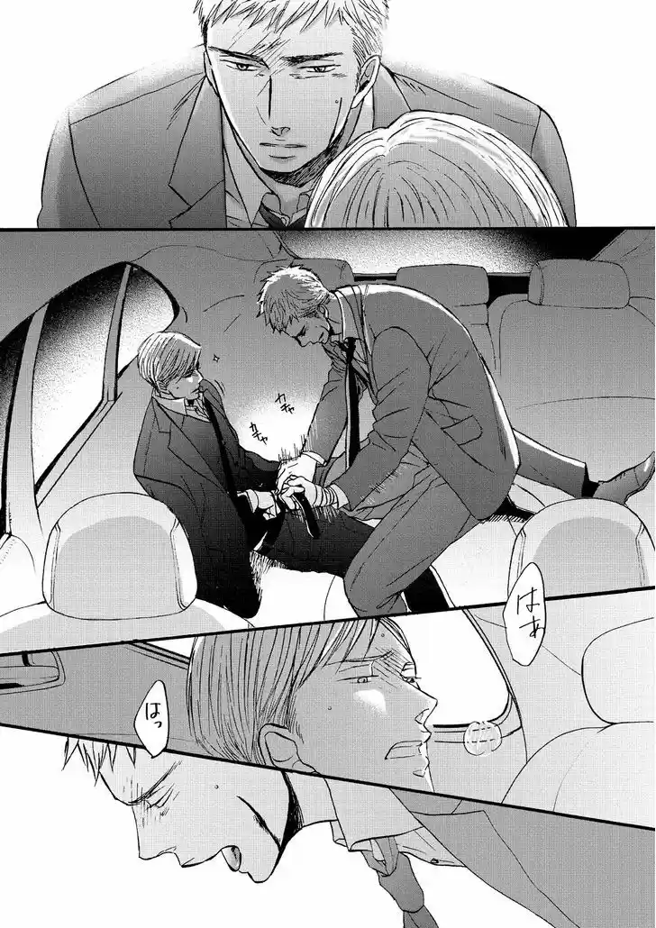 Saezuru Tori wa Habatakanai 20