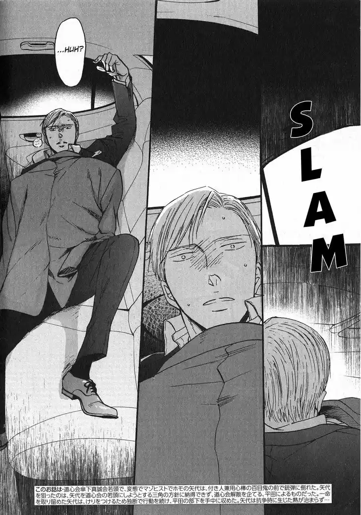 Saezuru Tori wa Habatakanai 21