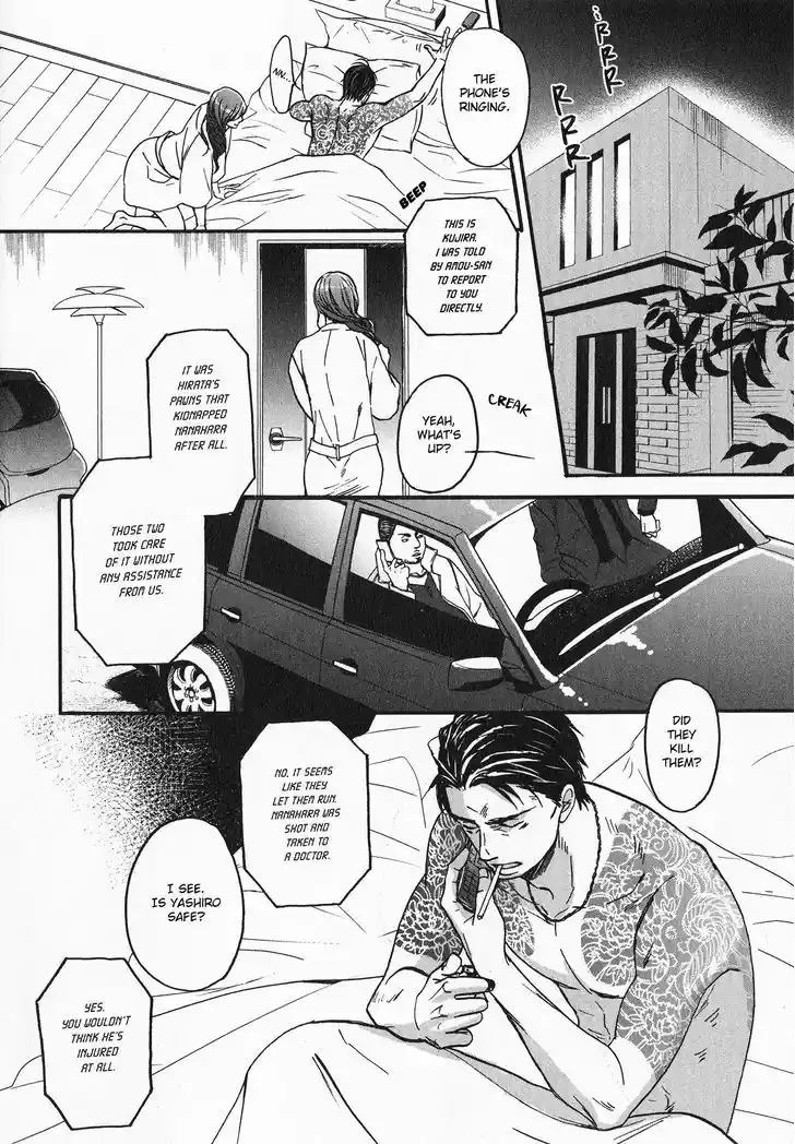 Saezuru Tori wa Habatakanai 21