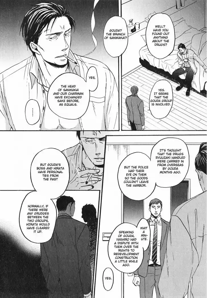 Saezuru Tori wa Habatakanai 21