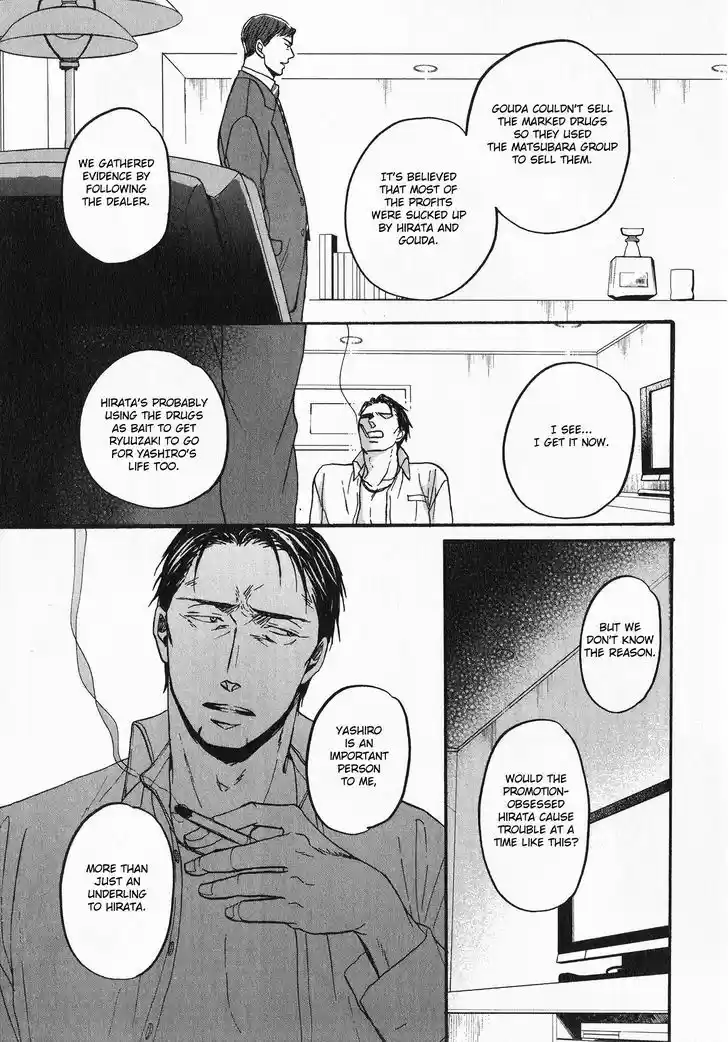 Saezuru Tori wa Habatakanai 21