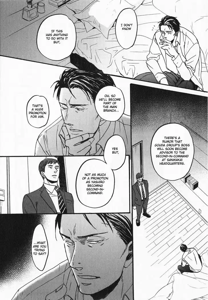 Saezuru Tori wa Habatakanai 21