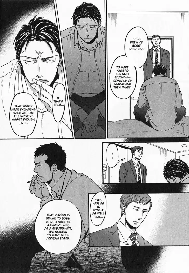 Saezuru Tori wa Habatakanai 21