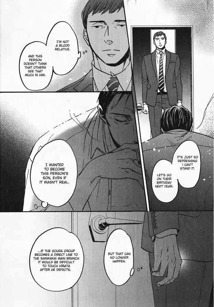 Saezuru Tori wa Habatakanai 21