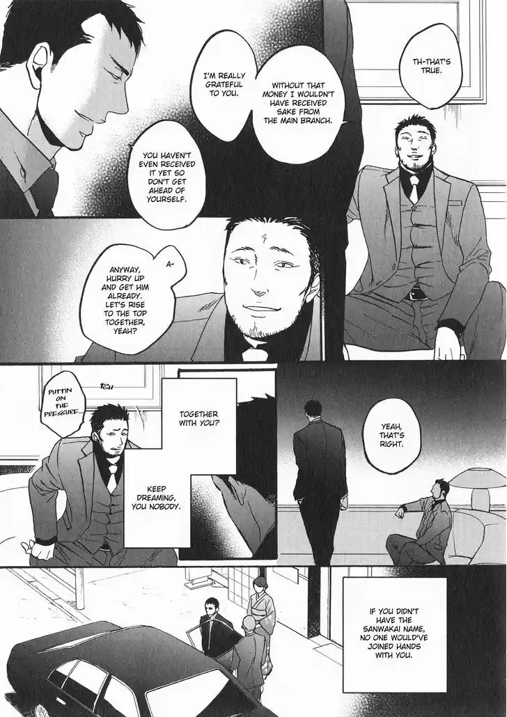 Saezuru Tori wa Habatakanai 21