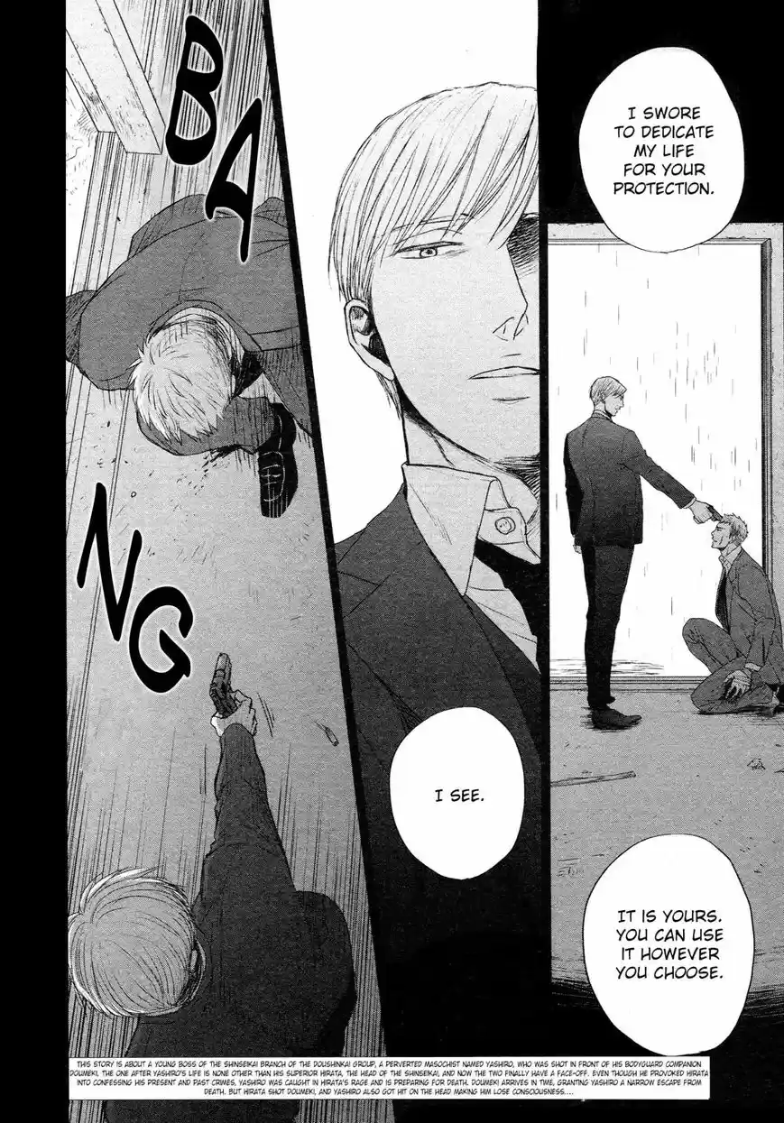 Saezuru Tori wa Habatakanai 35