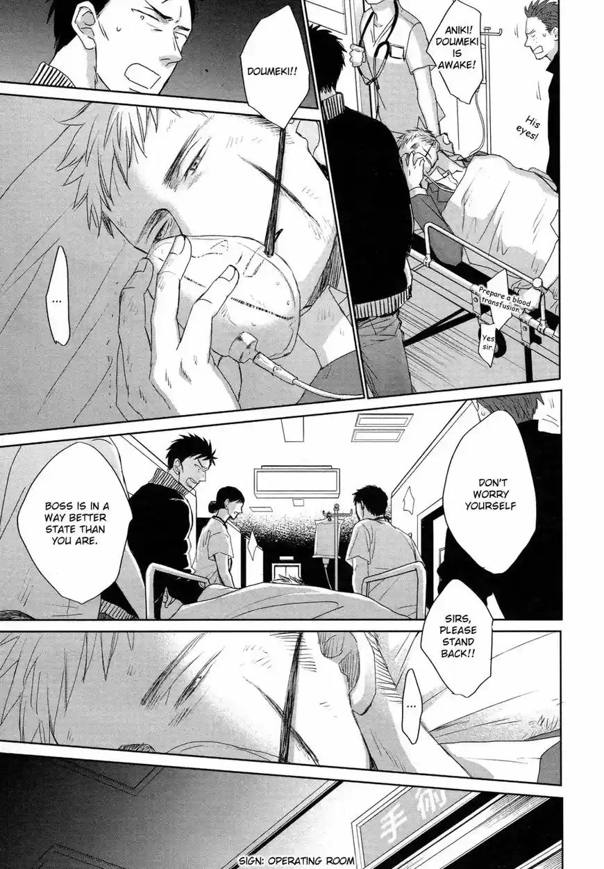 Saezuru Tori wa Habatakanai 35