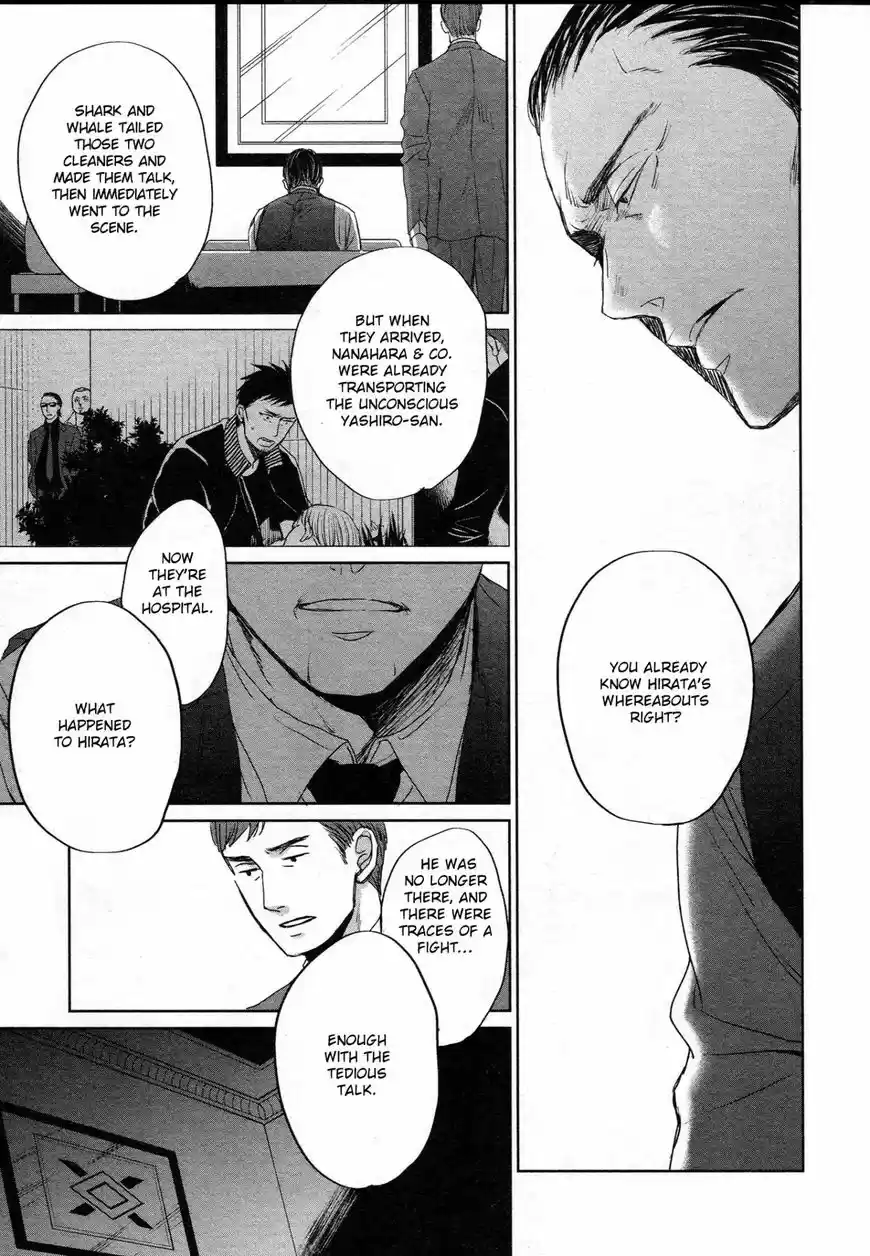 Saezuru Tori wa Habatakanai 35