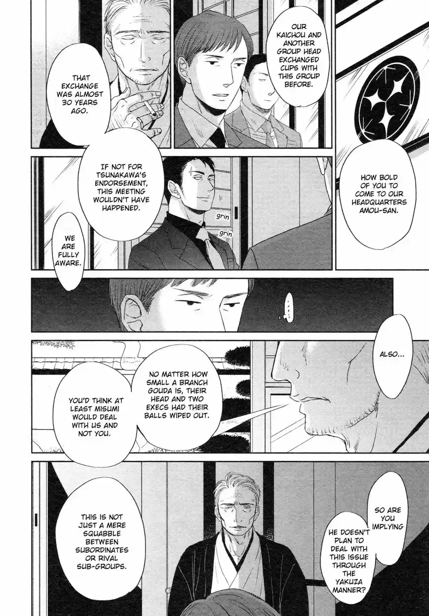 Saezuru Tori wa Habatakanai 35