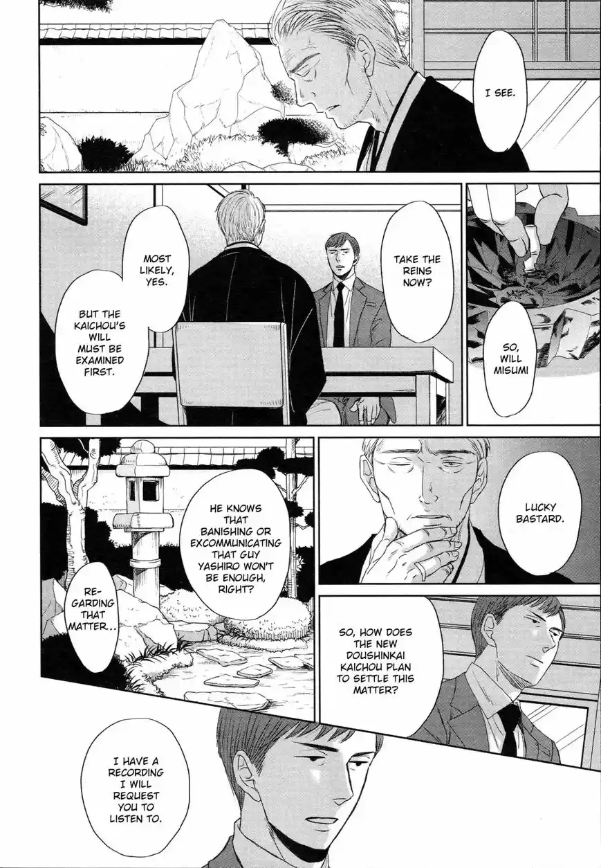 Saezuru Tori wa Habatakanai 35