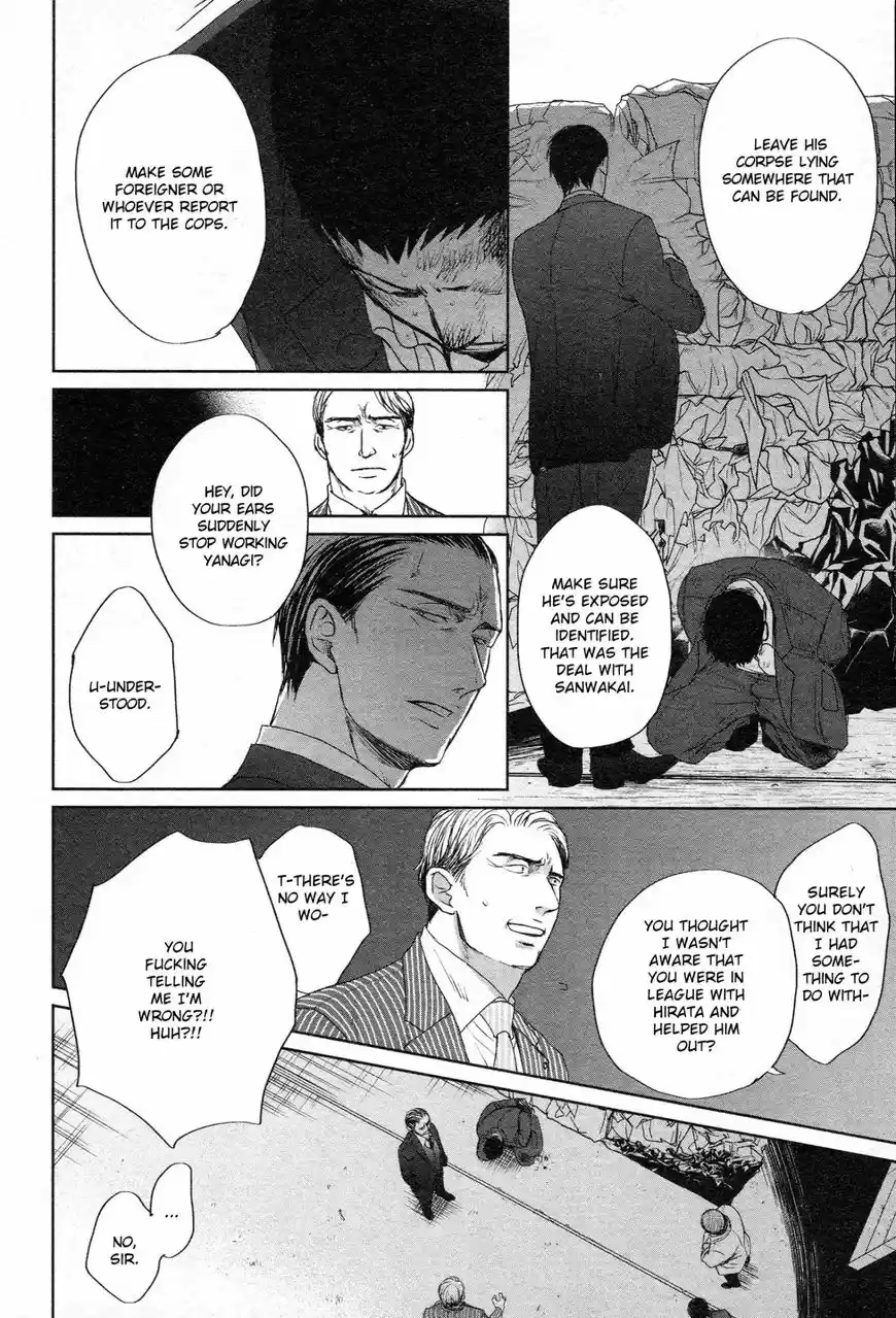 Saezuru Tori wa Habatakanai 35