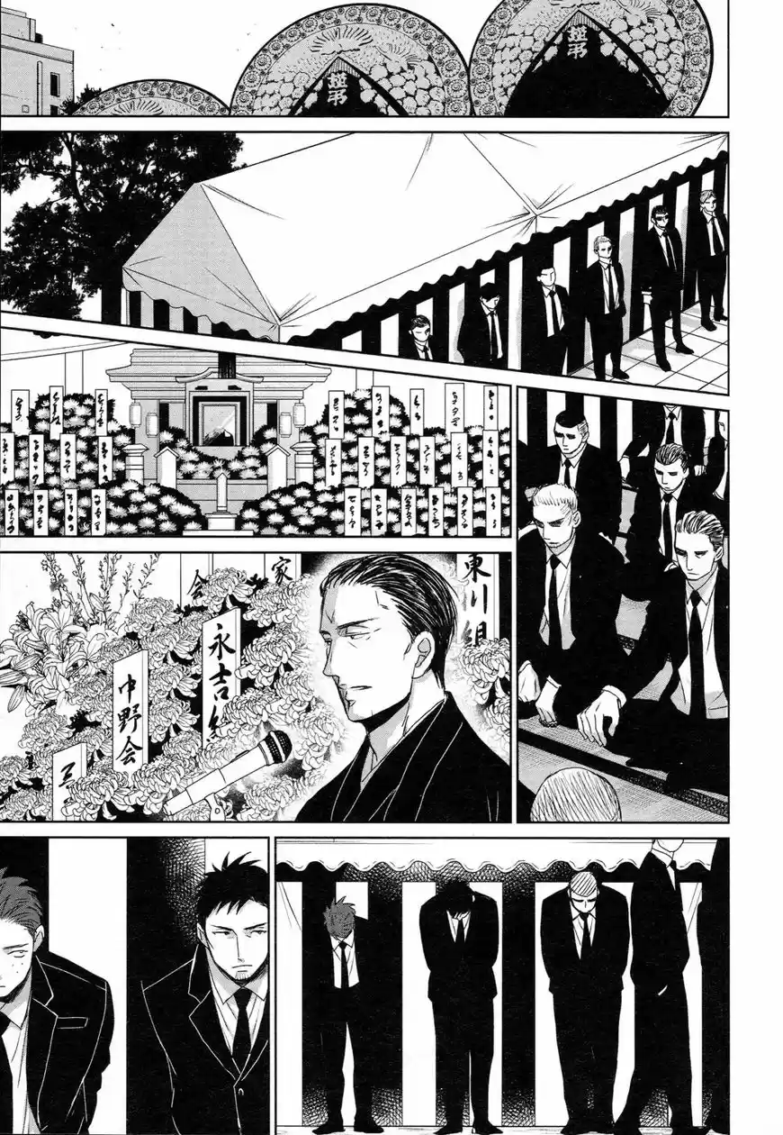 Saezuru Tori wa Habatakanai 35