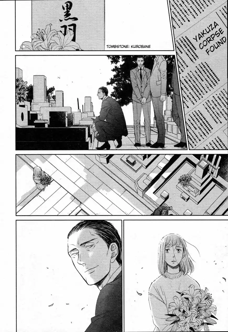 Saezuru Tori wa Habatakanai 35