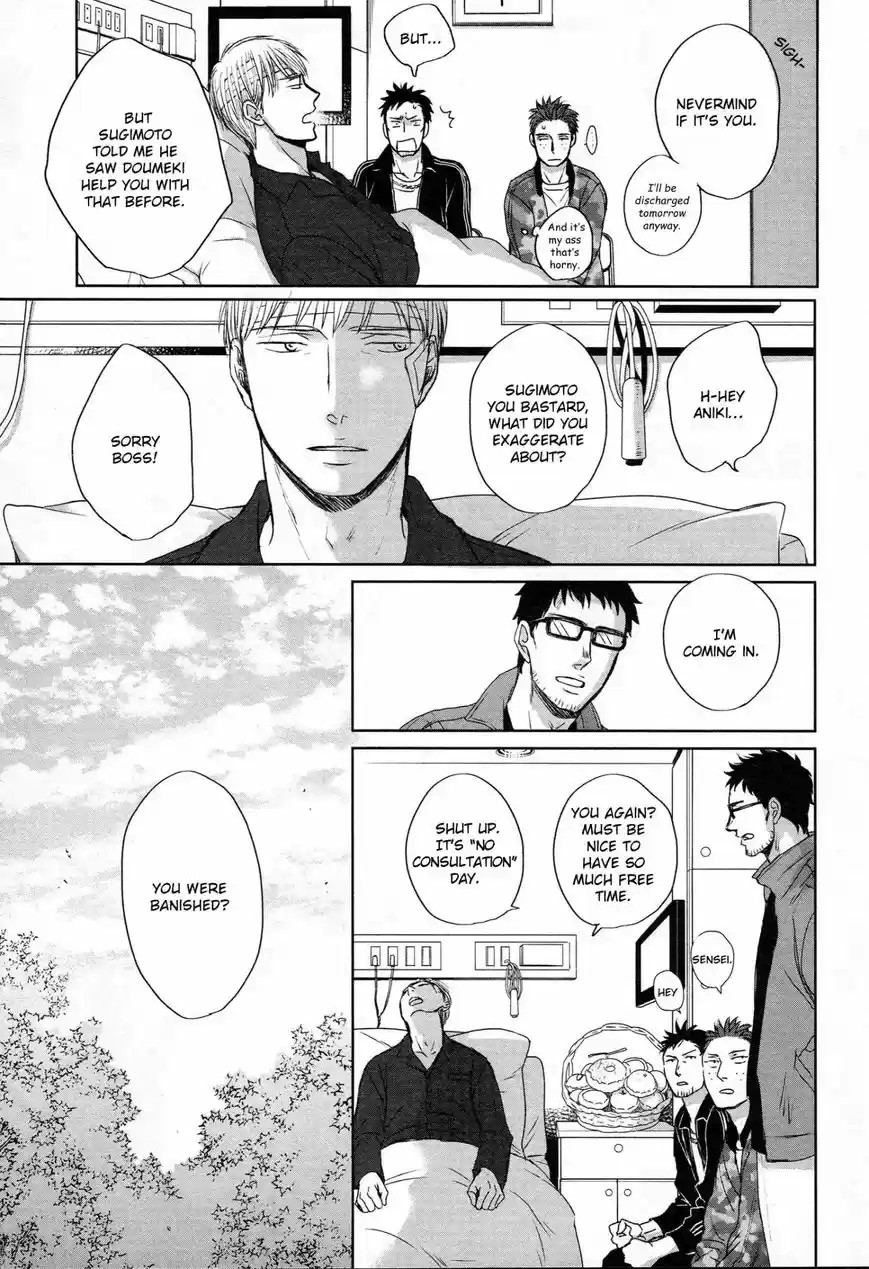 Saezuru Tori wa Habatakanai 35