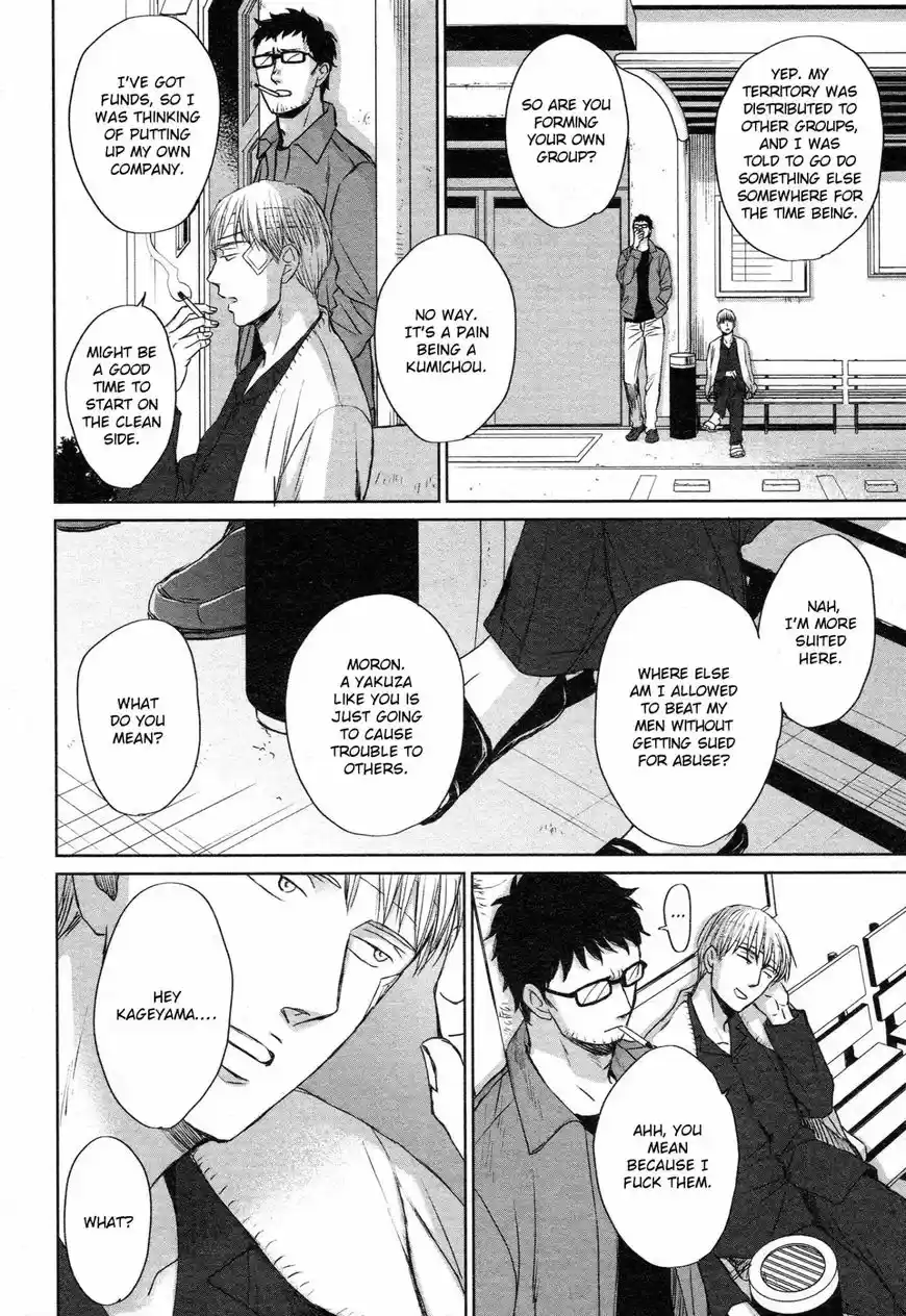 Saezuru Tori wa Habatakanai 35