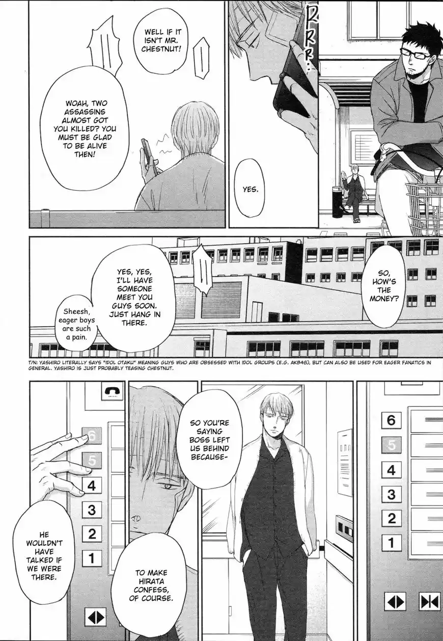 Saezuru Tori wa Habatakanai 35