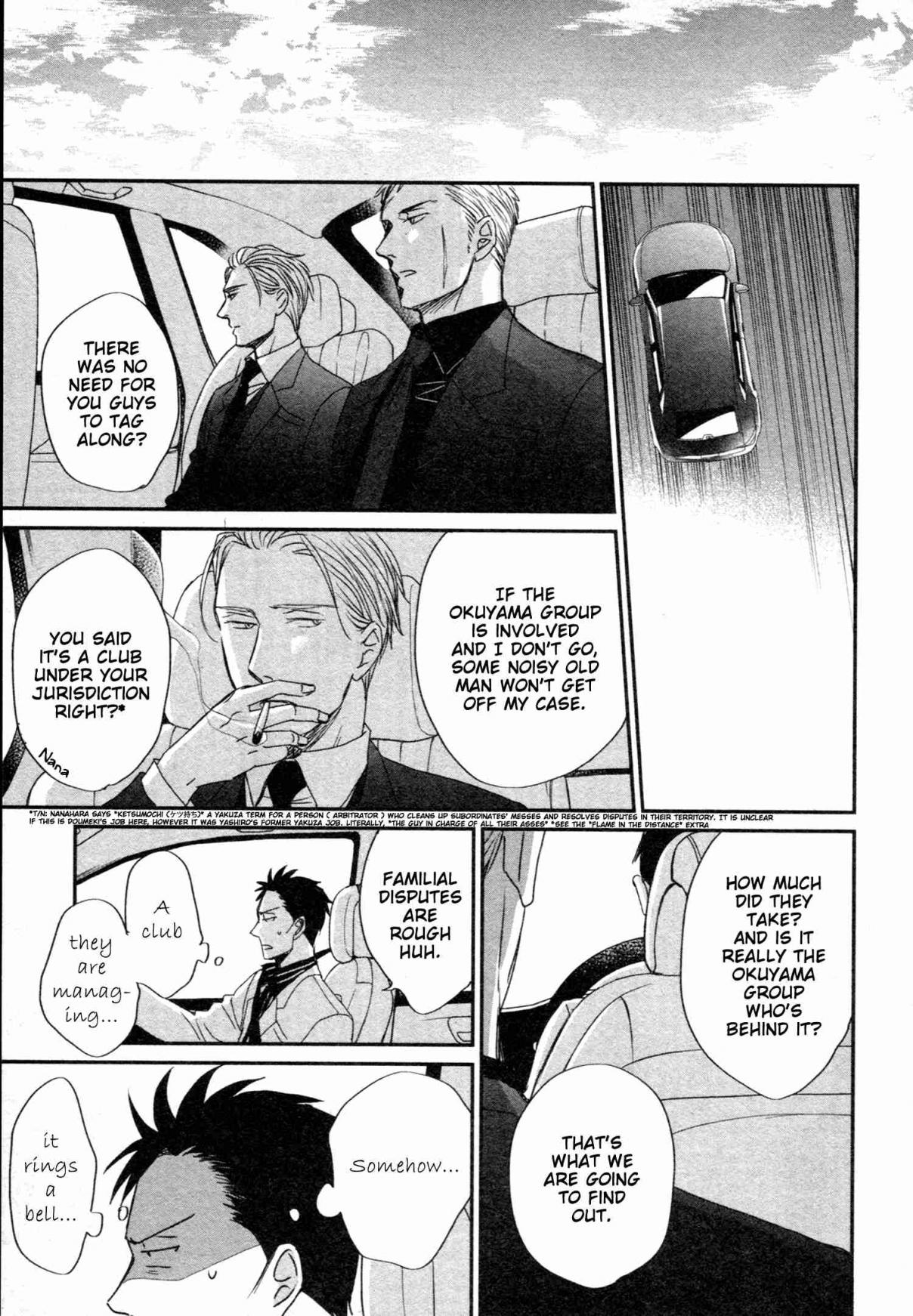 Saezuru Tori wa Habatakanai 50