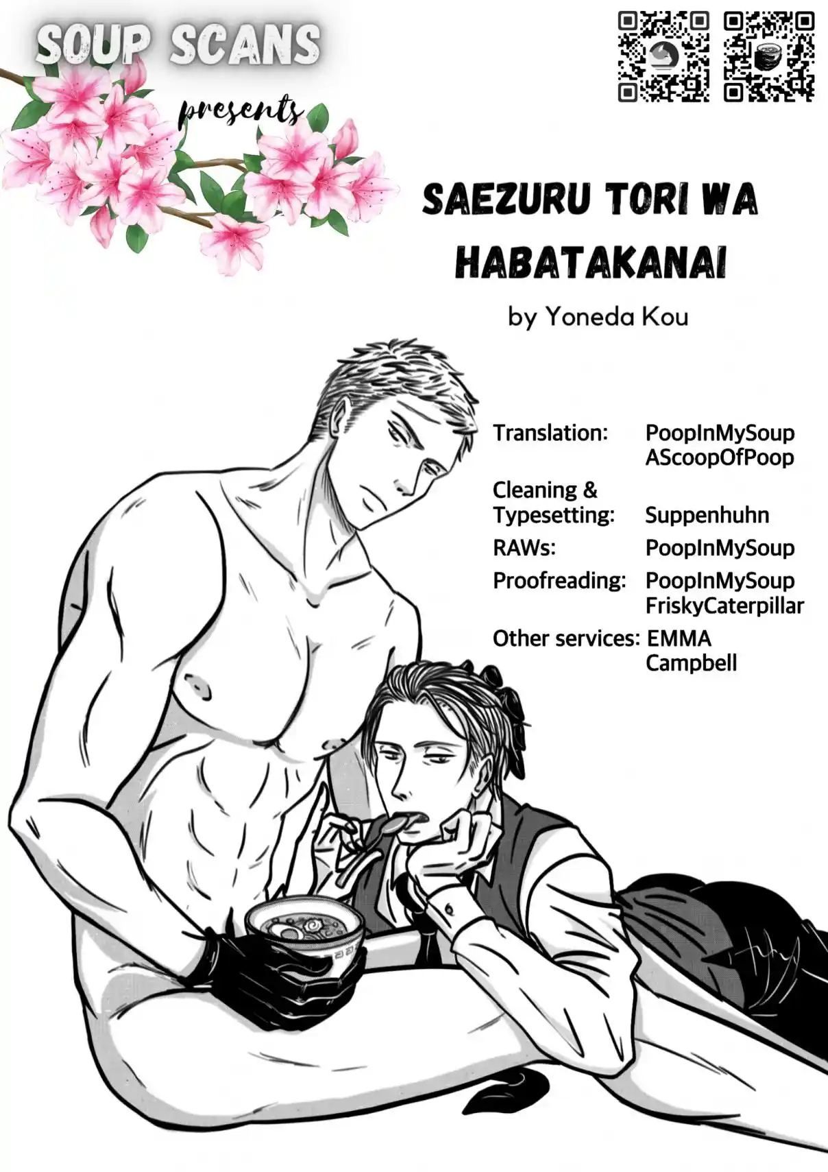 Saezuru Tori wa Habatakanai 51