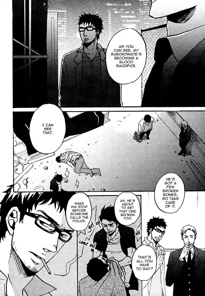 Saezuru Tori wa Habatakanai Ch. 0.1 Oneshot