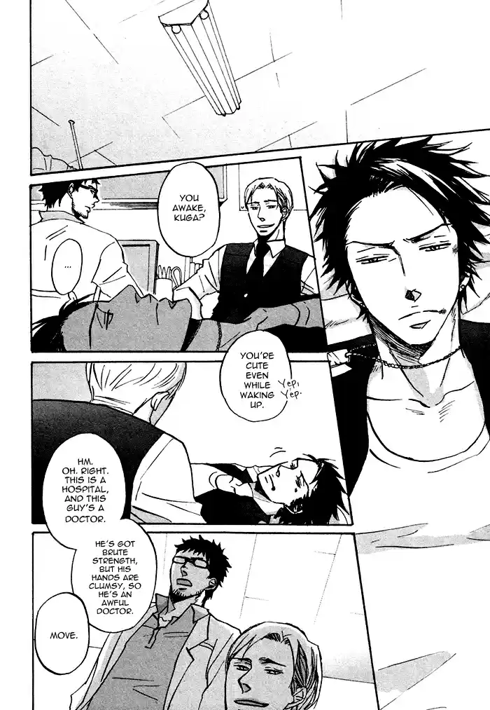 Saezuru Tori wa Habatakanai Ch. 0.1 Oneshot